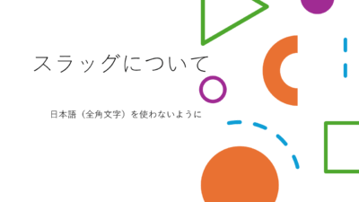 投稿に関する注意事項